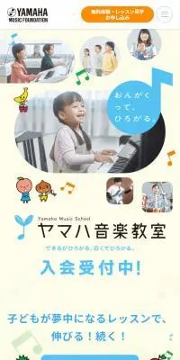 子どもが夢中になるレッスンのLPデザイン（学校・塾・通信講座／ブルー系／かわいい系）スマホ版