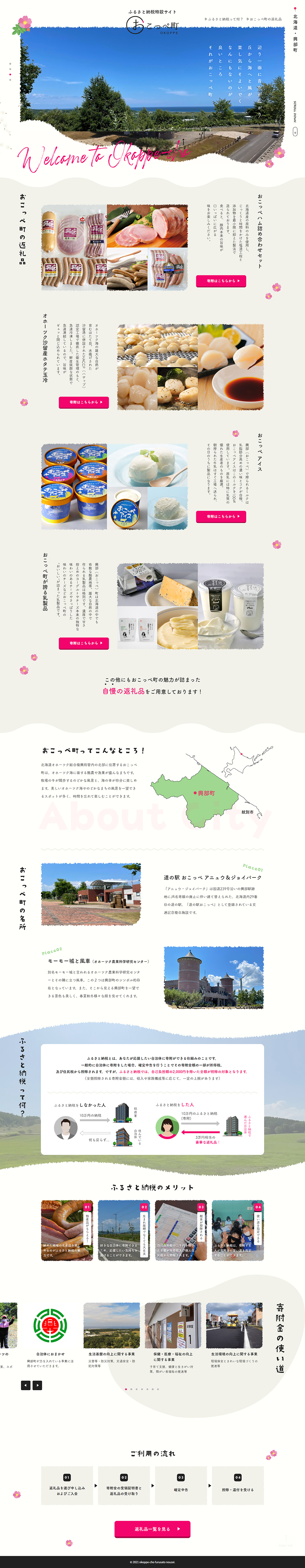 Okoppe Town LP design (Businesses, companies, stores / Beige tones / Cute style) PC version
