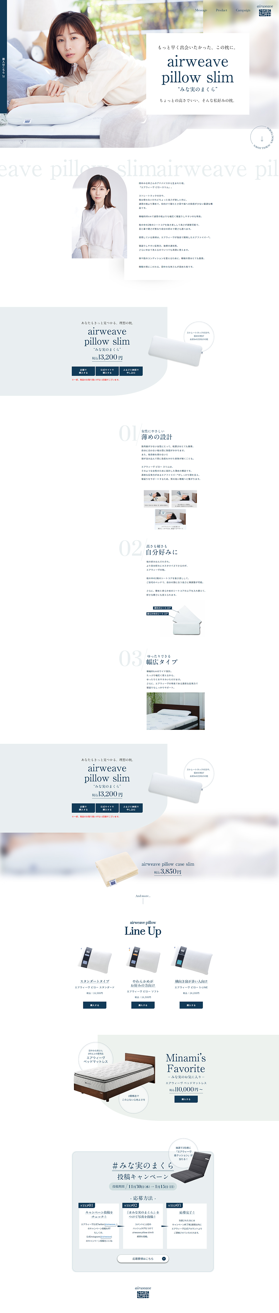 Airweave Pillow Slim LP design (Bedding, Carpets, and Furniture Storage / White-based / Simple) PC version