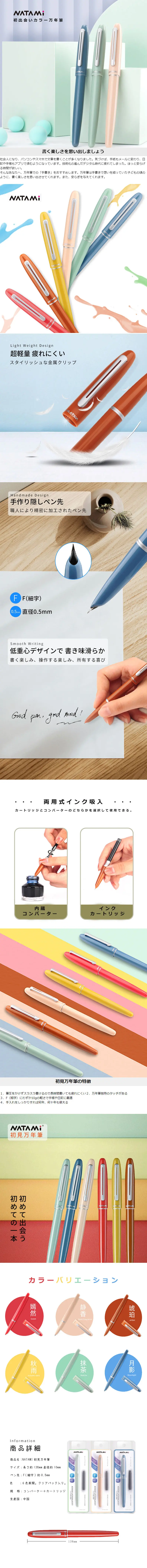 万年筆のLPデザイン（文房具・事務用品／ホワイト系／スタイリッシュ系）スマホ版