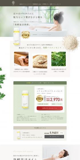Nifu Enzyme Bath Essence LP design (Skincare, Bodycare, Haircare / Green tones / Simple) PC version