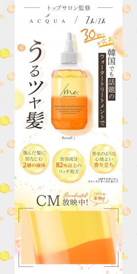 /me. LP design (Skincare, Bodycare, Haircare / Orange tones / Refined style) PC version