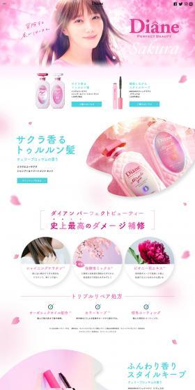 Miracle You Sakura LP design (Skincare, Bodycare, Haircare / Pink shades / Cute style) PC version