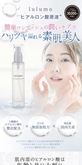 lulumoのLPデザイン（スキンケア・ボディケア・ヘアケア／ホワイト系／キレイ系）スマホ版