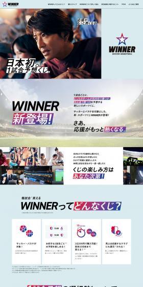 Sports Lottery WINNER LP design (Events, Campaigns, Experiences / Purples / Simple) PC version