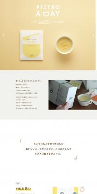 PIETROADAY LP design (Retort / Instant / yellow / Manga) PC version