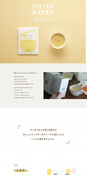 PIETROADAY LP design (Retort / Instant / yellow / Manga) PC version