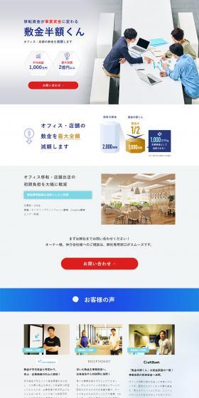 Sashikigane Hangaku-kun LP design (Real Estate & Investment / Shades of blue / Simple) PC version