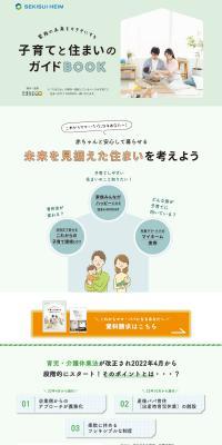 A Guidebook to Parenting and Housing LP design (architecture / White-based / Cute style) PC version