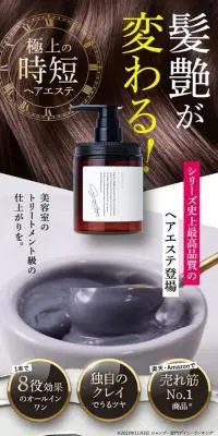 cocone クレイクリームシャンプーのLPデザイン（スキンケア・ボディケア・ヘアケア／ピンク系／キレイ系）スマホ版