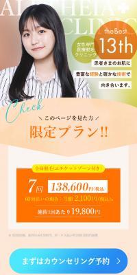 医療脱毛のLPデザイン（エステ・脱毛・増毛・整形／オレンジ系／シンプル系）スマホ版