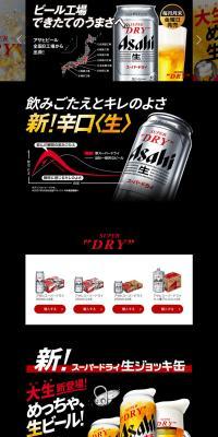 Asahi Beer LP design (Beer and Happoshu / Black-colored / Simple) PC version