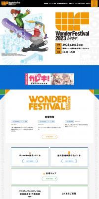 WonderFestival LP design (Events, Campaigns, Experiences / Orange tones / Manga) PC version