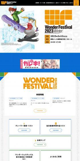 WonderFestival LP design (Events, Campaigns, Experiences / Orange tones / Manga) PC version