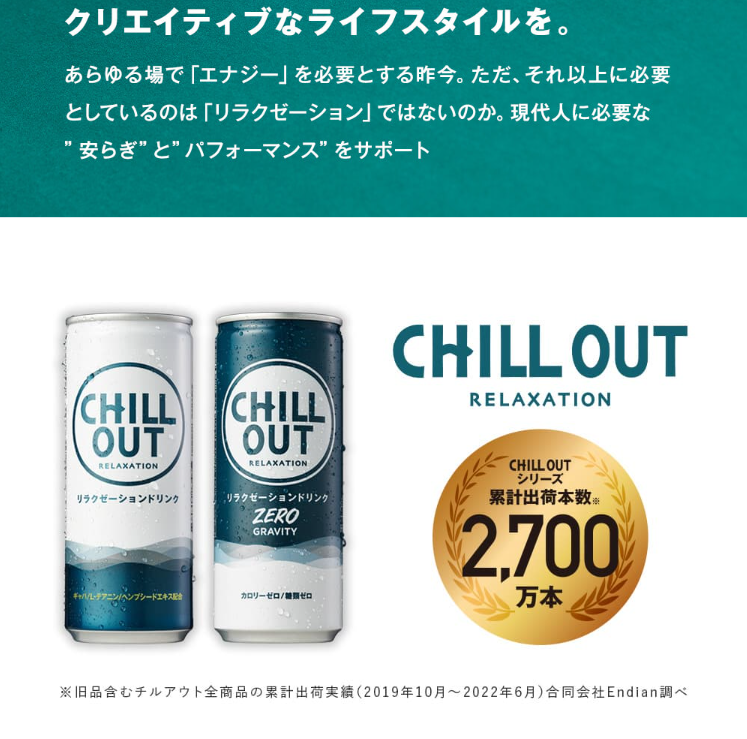 CHILLOUT Sleep Shot LP design (Health foods, health drinks, and supplements / Green tones / Cute style) PC version
