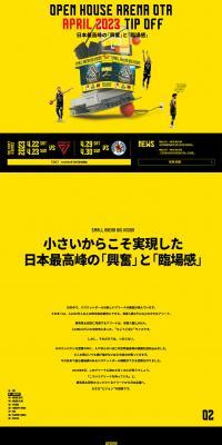 Open House Arena Ota LP design (architecture / yellow / Simple) PC version