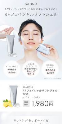 RF Facial Lift Gel LP design (Beauty and Health Equipment / Shades of blue / Simple) PC version
