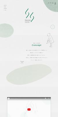 sharukaのLPデザイン（花・観葉植物・造花／ベージュ系／シンプル系）PC版