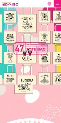 47都道府県トートバッグのLPデザイン（イベント・キャンペーン・体験／カラフル系／かわいい系）スマホ版