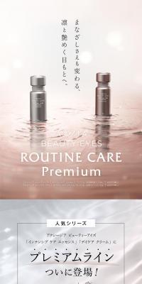 AXXZIA Beauty Eyes Premium Line LP design (Skincare, Bodycare, Haircare / Beige tones / Refined style) PC version