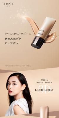 Liquid Lucent 3D LP design (Cosmetics, makeup, and contact lenses / Beige tones / Refined style) PC version