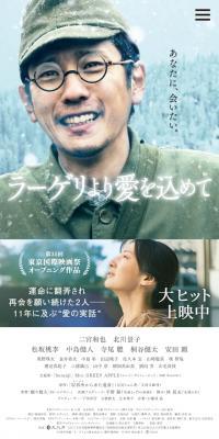 ラーゲリより愛をこめてのLPデザイン（邦画・洋画・海外ドラマ／ホワイト系／シンプル系）スマホ版