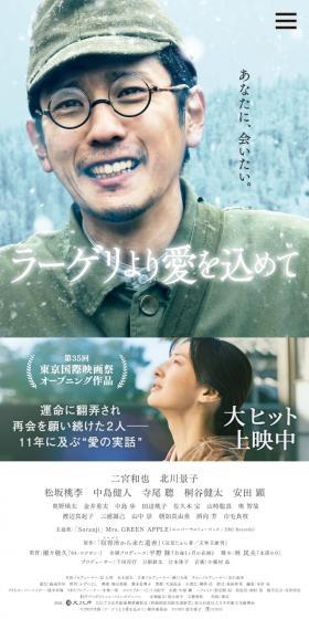 ラーゲリより愛をこめてのLPデザイン（邦画・洋画・海外ドラマ／ホワイト系／シンプル系）スマホ版