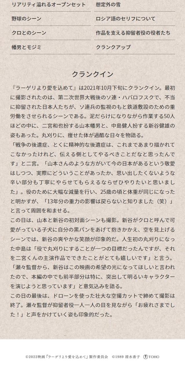 ラーゲリより愛をこめてのLPデザイン（邦画・洋画・海外ドラマ／ホワイト系／シンプル系）スマホ版