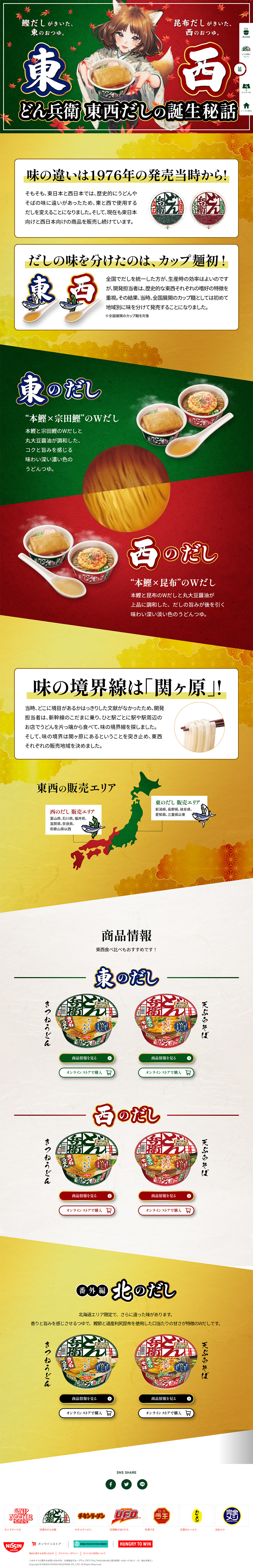 Donbei LP design (Retort / Instant / Gold tones / Japanese style) PC version