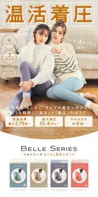 もこもこ着圧レギンスのLPデザイン（レディースファッション／ブラウン系／スタイリッシュ系）スマホ版