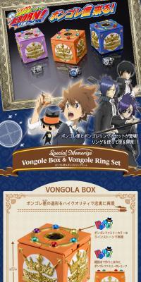 Katekyo Hitman REBORN! SpecialMemorize Vongola Box & Vongola Ring Set LP design (Toys, Hobbies & Figures / Shades of blue / Lively type) PC version