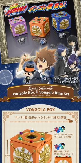 Katekyo Hitman REBORN! SpecialMemorize Vongola Box & Vongola Ring Set LP design (Toys, Hobbies & Figures / Shades of blue / Lively type) PC version