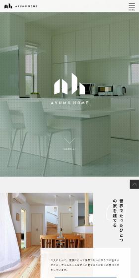 AYUMU HOMEのLPデザイン（住宅・建築・リフォーム／グレー系／スタイリッシュ系）スマホ版