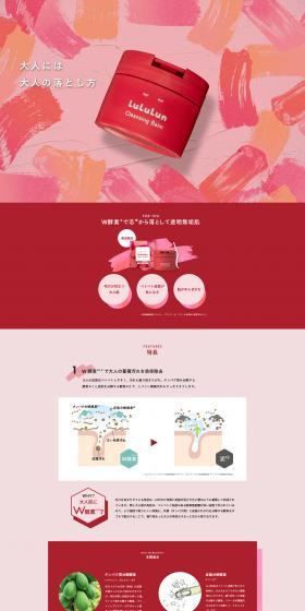 LuLuLun Cleansing Balm DEEPRED LP design (Skincare, Bodycare, Haircare / Pink shades / Simple) PC version