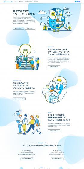 Ad delivery platform for apps "Fukuro-Labo" LP design (Businesses, companies, stores / Shades of blue / Simple) PC version