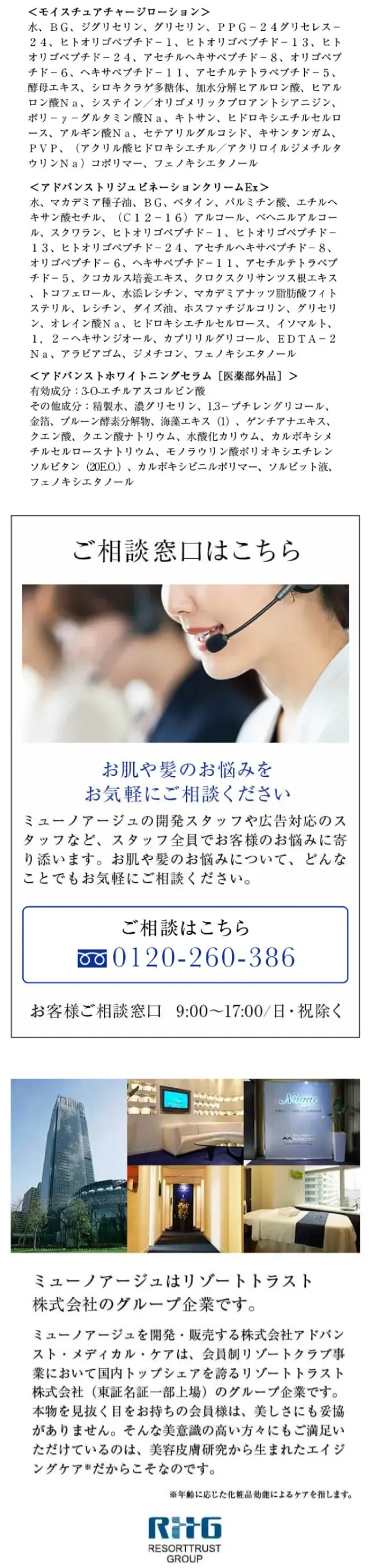 ミューノアージュお試しのLPデザイン（スキンケア・ボディケア・ヘアケア／ブルー系／シンプル系）スマホ版