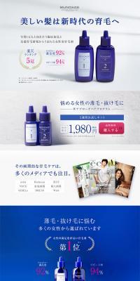 Women's Hair Growth Tonic Munoage LP design (Skincare, Bodycare, Haircare / White-based / Simple) PC version
