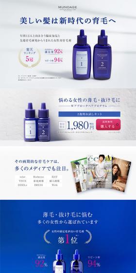Women's Hair Growth Tonic Munoage LP design (Skincare, Bodycare, Haircare / White-based / Simple) PC version