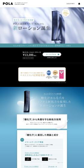 B.A Lotion Immerse LP design (Skincare, Bodycare, Haircare / Black-colored / Simple) PC version
