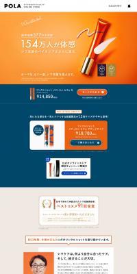 Wrinkle Shot Medical Serum LP design (Skincare, Bodycare, Haircare / Orange tones / Simple) PC version