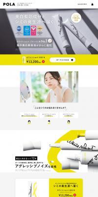 Whiteshot SXSN LP design (Skincare, Bodycare, Haircare / yellow / Simple) PC version