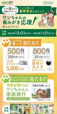 PETKISSのLPデザイン（ペットフード ・ ペット用品／イエロー系／かわいい系）スマホ版