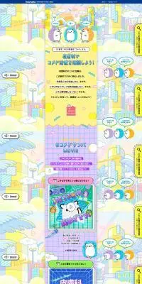 コメド治療のLPデザイン（企業・会社・お店／カラフル系／かわいい系）PC版