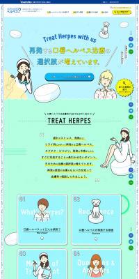 Labial Herpes Treatment LP design (Businesses, companies, stores / Green tones / Manga) PC version