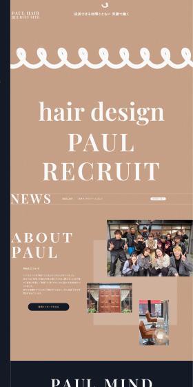 Recruitment Site LP design (recruitment / Beige tones / Simple) PC version