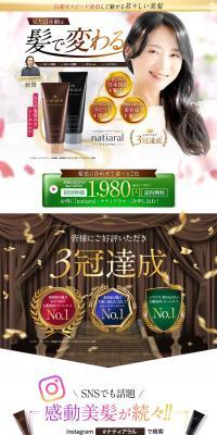 NATIARAL Hair Color Treatment LP design (Skincare, Bodycare, Haircare / Brown tones / Refined style) PC version