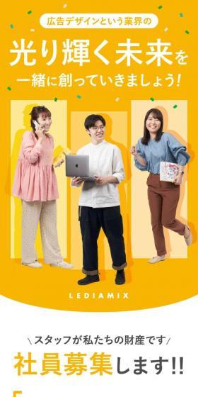 Job Openings Page LP design (recruitment / yellow / Lively type) PC version