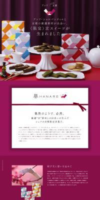 Henri Charpentier -HANARE- LP design (Western confectionery / Multi-color type / Japanese style) PC version