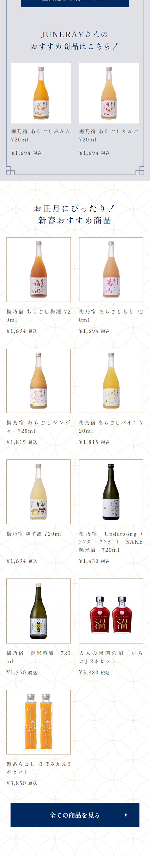 #ExcitingNewYearFestival LP design (Events, Campaigns, Experiences / Beige tones / Japanese style) Mobile version