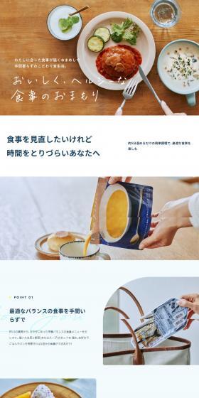 OMAMESI LP design (Retort / Instant / yellow / Simple) PC version